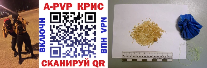 купить  цена  Урюпинск  Alpha-PVP СК КРИС 
