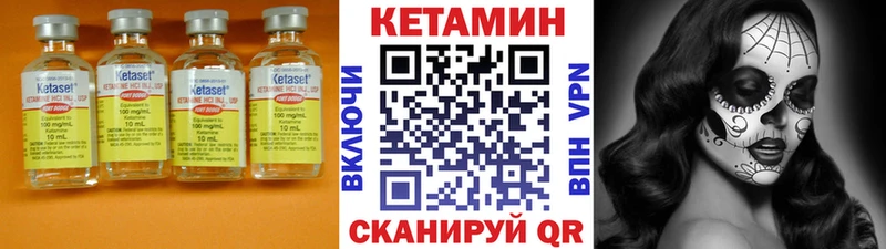 сколько стоит  Урюпинск  КЕТАМИН VHQ 