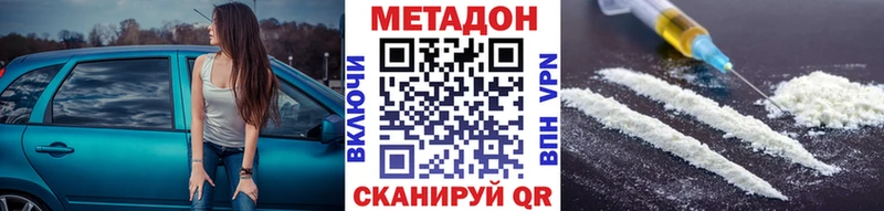 darknet формула где продают наркотики Урюпинск МЕТАДОН VHQ